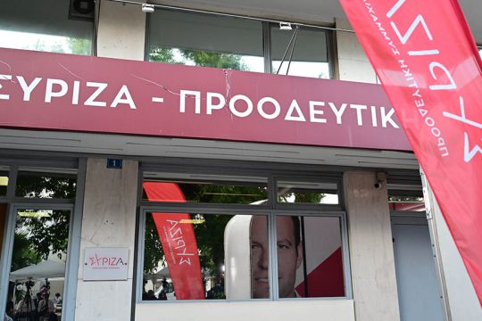 syriza